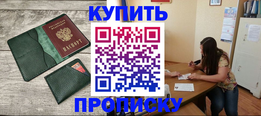 временная регистрация для школы в Белоозёрском