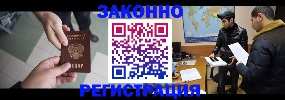 прописка в Белоозёрском