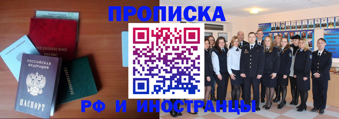 пропишу в квартире в Белоозёрском